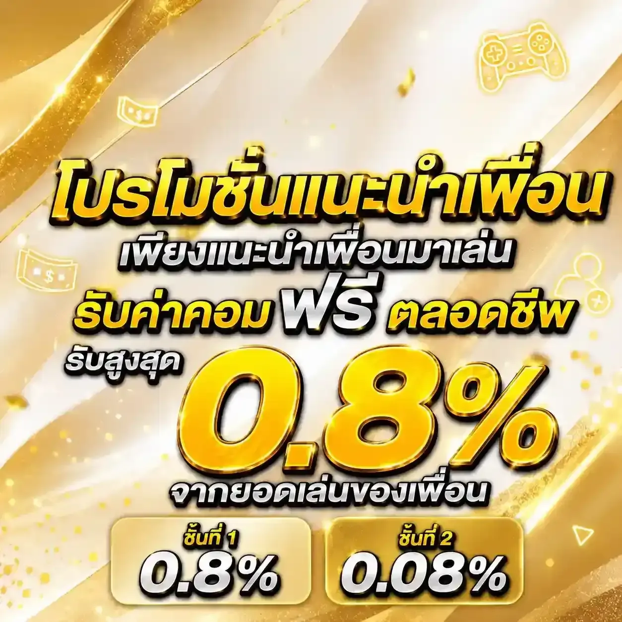 โปรโมชั่น2-หวยนกยูง