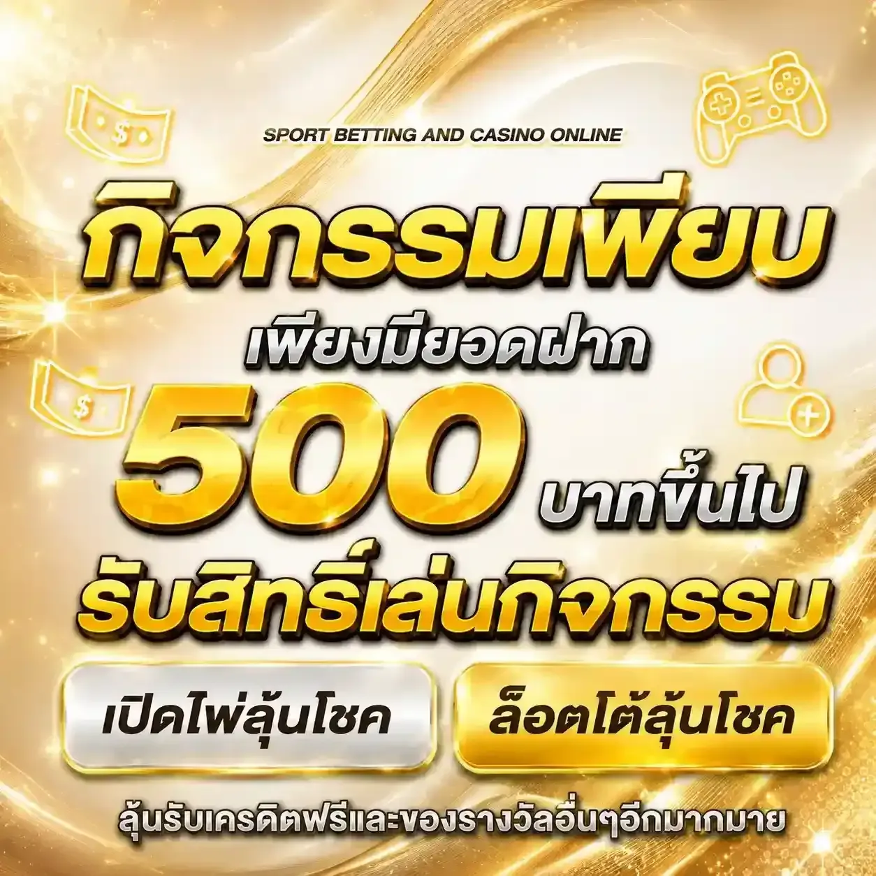 โปรโมชั่น3-หวยนกยูง